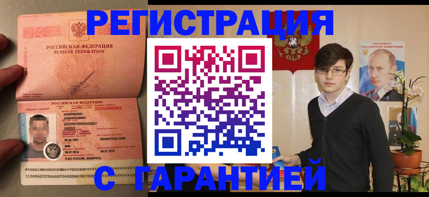 регистрация для дет. сада в Свободном