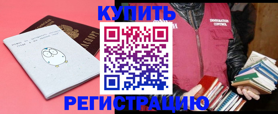 прописка поиск в Свободном