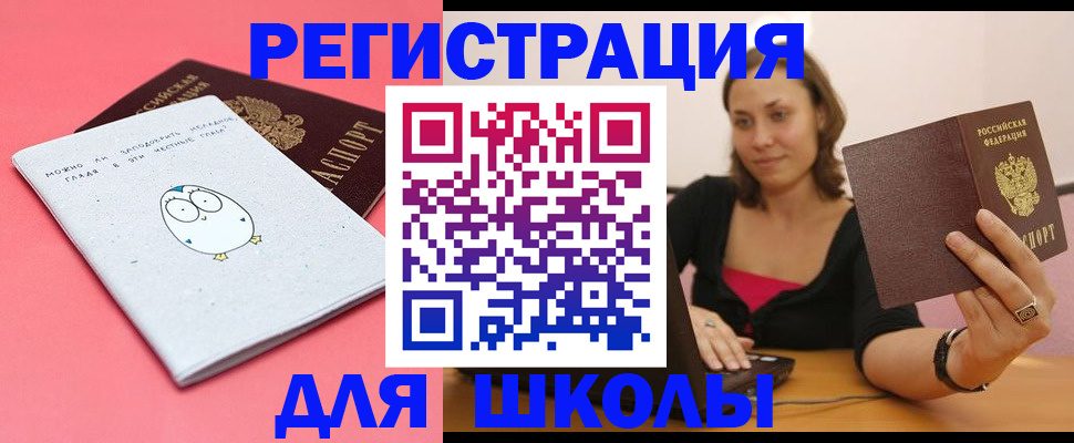 где прописаться в Свободном