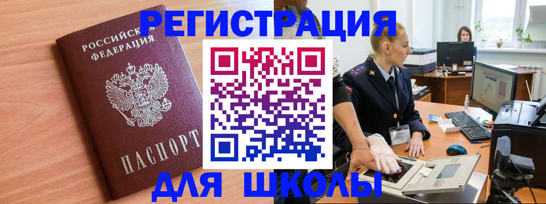 прописка штамп в Свободном