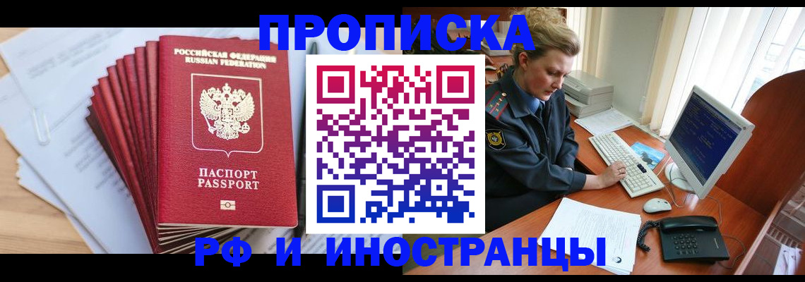 найти адрес прописки в Свободном