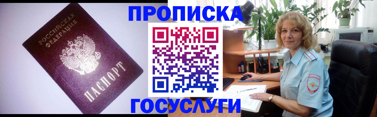 регистрация для школы в Свободном